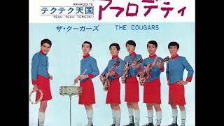 ザ・クーガーズ The Cougars／アフロデティ Aphrodite  （1967年）