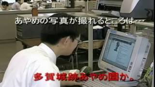 2004みやぎふるさとＣＭ大賞　「人・花・歴史がであうまち多賀城」