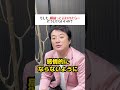 【社労士】解雇と言われたらどうしたらいいのか 社労士 会社 解雇と言われたら shorts