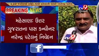 Mehsana: Dr. Asha Patel had signed resignation deal for Rs 22 Crore: PAAS Convener Narendra Patel