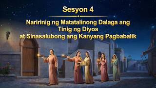 Sesyon 4: Naririnig ng Matatalinong Dalaga ang Tinig ng Diyos at Sinasalubong ang Kanyang Pagbabalik