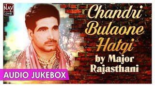 Chandri Bulaone Hatgi | Superhit Sad Songs Of Major Rajasthani | Punjabi Audio Songs | Priya Audio