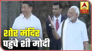 PM Modi, Xi Jinping Visit Sea-Facing Shore Temple In Mahabalipuram | ABP News