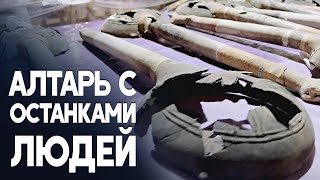 Уникальный жертвенник нашли археологи в Мексике