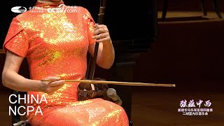 “Daichi no Ko” for Erhu and Quartet-Erhu Concert by JIANG Jianhua and Yuer Prima Quartet