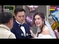 【一家團圓】ep57 承恩.曉萍瞞著眾人偷結婚 耀宗衝現場氣到直接飛踢│family reunion