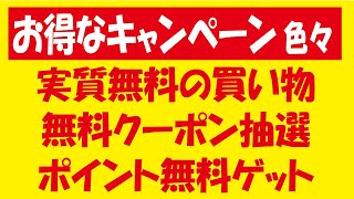 【おトク情報詰め合わせ】Visaタッチ決済で100円ゲット＆LINEポイント・Amazonポイント・楽天ポイント無料ゲット！