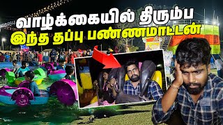 வவுனியாவில் பதாள கிணத்தில் சிங்க பெண்  🔥| vavuniya carnivel | sri lanka | #sltamilvlogs