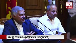 Ranil Wickremesinghe meets with foreign diplomats in Sri Lanka