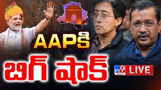 దూసుకుపోతున్న బీజేపీ LIVE | Delhi Election Results Updates - TV9