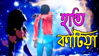 Hat Katiya Rokto Diya | Sikder Akash Ft Ra Ajmir Bangla New Sad Song 2022 | RS Boy Official