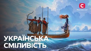 Як Штучний інтелект бачить українців? – Українська сміливість