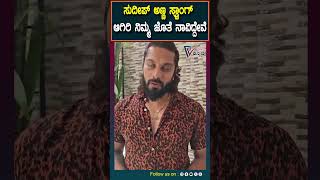 Bigg boss Ranjith | ಸುದೀಪ್‌ ಅಣ್ಣ ಸ್ಟ್ರಾಂಗ್‌ ಆಗಿರಿ ನಿಮ್ಮ ಜೊತೆ ನಾವಿದ್ದೇವೆ  | Prajavahini kannada