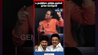 உதயநிதியை அடுத்த முதல்வர் தானே சொல்றான் | MK Stalin | Udhayanidhi | DMK |