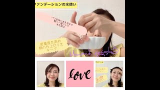 「夏！汗で化粧くずれが〜」 というあなたへ 1日遊んでも崩れない！ 美肌メイクアップベース作り❤️   How to make-up base in summer☀️