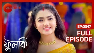 শালিনীকে দূর করতে ফুলকির জবরদস্ত plan 💡| Phulki | Full Ep 347 | Phulki, Rohit | Zee Bangla