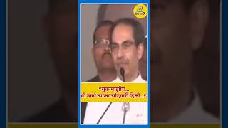 काय वाटतं  PUBLIC? #maharashtrapolitics #trend #trending #politics #viralvideo #shivsena