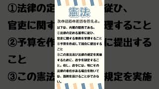 憲法一問一答／行政書士試験／海事代理士試験／公務員試験 31 伝説の