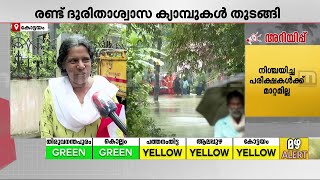 'വീട്ടിൽ വെള്ളം കയറി, ഒറ്റരാത്രിയിൽ ഇത്രേം മഴ പെയ്യുമെന്ന് വിചാരിച്ചില്ല' | Kerala Rain | Kottayam