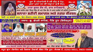 D-LIVE ਮਹਾਨ ਸੰਤ ਸਮਾਗਮ, 22-10-2022