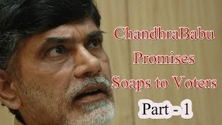 CBN ఓటర్లకు సబ్బులను వాగ్దానం చేసింది - ప్రవాసాంధ్ర - పార్ట్ 1