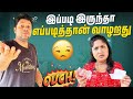 ஒரு Joke சொல்லுங்களேன் கேப்போம் 😂 | Srilankan Couple Comedy | Rj Chandru Menaka Comedy