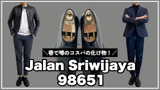 【革靴の入門靴に！】ジャランスリワヤの98651(プレーントゥ)ついて徹底紹介するぜ！