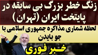 ...لحظه شماری برای مذاکره ی پشت پرده