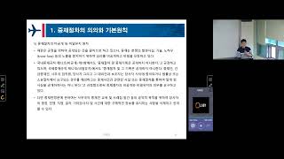 상사중재사례2024 9주차 1강