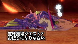 【モンスターハンターライダーズ】宝珠獲得クエスト7　眠らすぜ