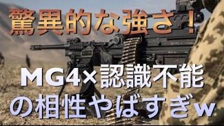 vectorより強い！？ＭＧ４×認識不能が強すぎｗｗ[バレットフォース:bullet force]part52