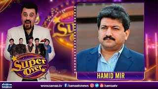 Super Over with Ahmed Ali Butt | Hamid Mir | SAMAA TV | 22nd August 2022