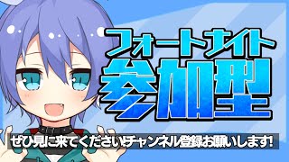 【初見さん大歓迎！】予選突破！ランクする【フォートナイト/Fortnite】