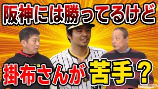 【カープOBを回る旅】阪神には勝ってるけど掛布さんが苦手？【池谷公二郎】【高橋慶彦】