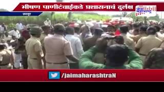 Farmer protest in Latur for Water problem