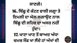 ਇਹ ਨੁਕਤੇ ਰੋਜਾਨਾ ਇਸਤੇਮਾਲ ਕਰਨ ਨਾਲ ਤੁਸੀਂ ਹਮੇਸ਼ਾ ਜਵਾਨ ਰਹੋਗੇ|positive vibes/best lines