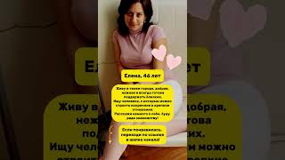 #Ищу мужа #познакомимся #знакомства