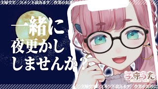 【#雑談】人妻子持ち #vtuber の生活音垂れ流し配信【#子守うた】#shorts #short