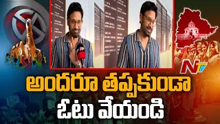 ఓటు వేసిన సుమంత్ | Actor Sumanth Cast His Vote | Ntv