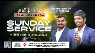 🔴LIVE Sunday Tamil - Kannada Service | Pr. Jenish Jereme | Pr. Chethan Kumar