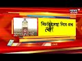 bangla news বিচার ব্যবস্থার ওপর অনাস্থা খোদ বিচাপতির এই ঘটনা কী নজিরবিহীন