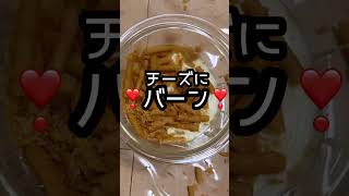 【じゃがりこ破壊】🤣カールチーズ味🤣チーズディップ🤣うますぎィッ！🤣笑笑 #shorts #ネタ動画 #ネタ