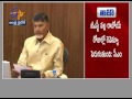 CM Chandrbabu Holds Revie Meet With Minister On Budget & Center Funds