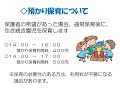 市立幼稚園への入園を考えている方へ