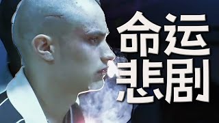 8.2高分，小叔愛上嫂，墨西哥鬼才導演處女作《愛情是狗娘》 | 哇薩比抓馬Wasabi Drama