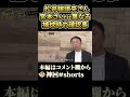 センスの塊、plの後輩松井稼頭央さんの守備。宮本さんと違う捕球時の確認事 shorts