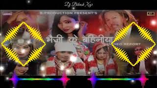 Barati Song Bhauji Ke Bahinya New Tharu Dj Remix Song /2078/ Remix Dholak Bass | Dj Bikash Xgr