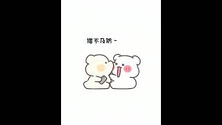 被你@的人 要陪你很久很久#治愈系 #治愈动漫 #情侣日常