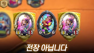 영웅 능력이 공격력+16, 방어도 +14 ㅋㅋㅋㅋ