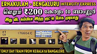 🚂ERNAKULAM-KSR BENGALURU INTERCITY EXPRESS!!! ONLY DAY TRAIN from KERALA to BANGALORE | Naveen Kumar